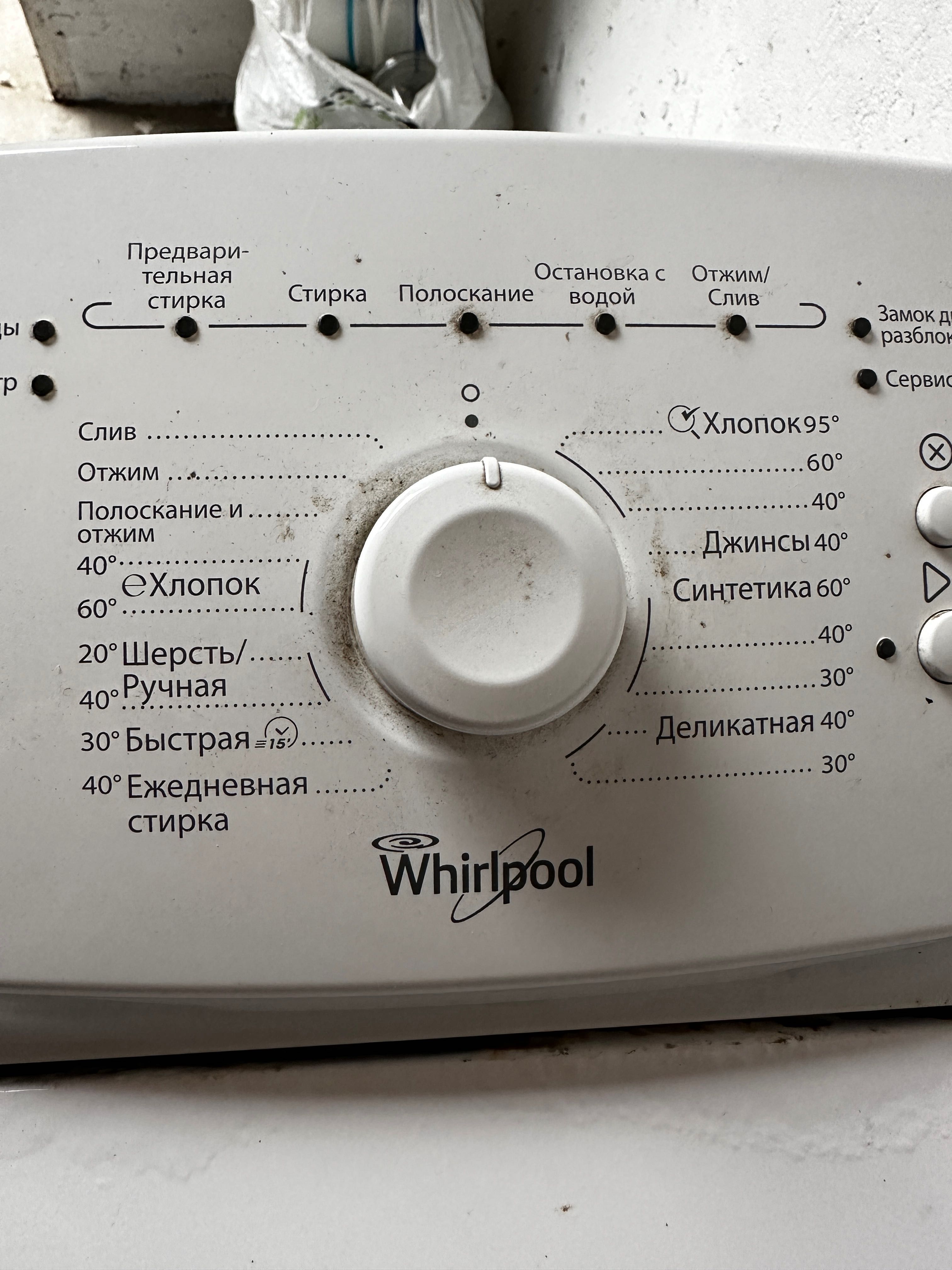 Пральна машина Whirlpool