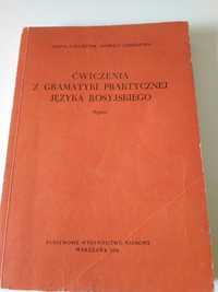 Gołubiewa Ćwiczenia z gramatyki praktycznej języka rosyjskiego