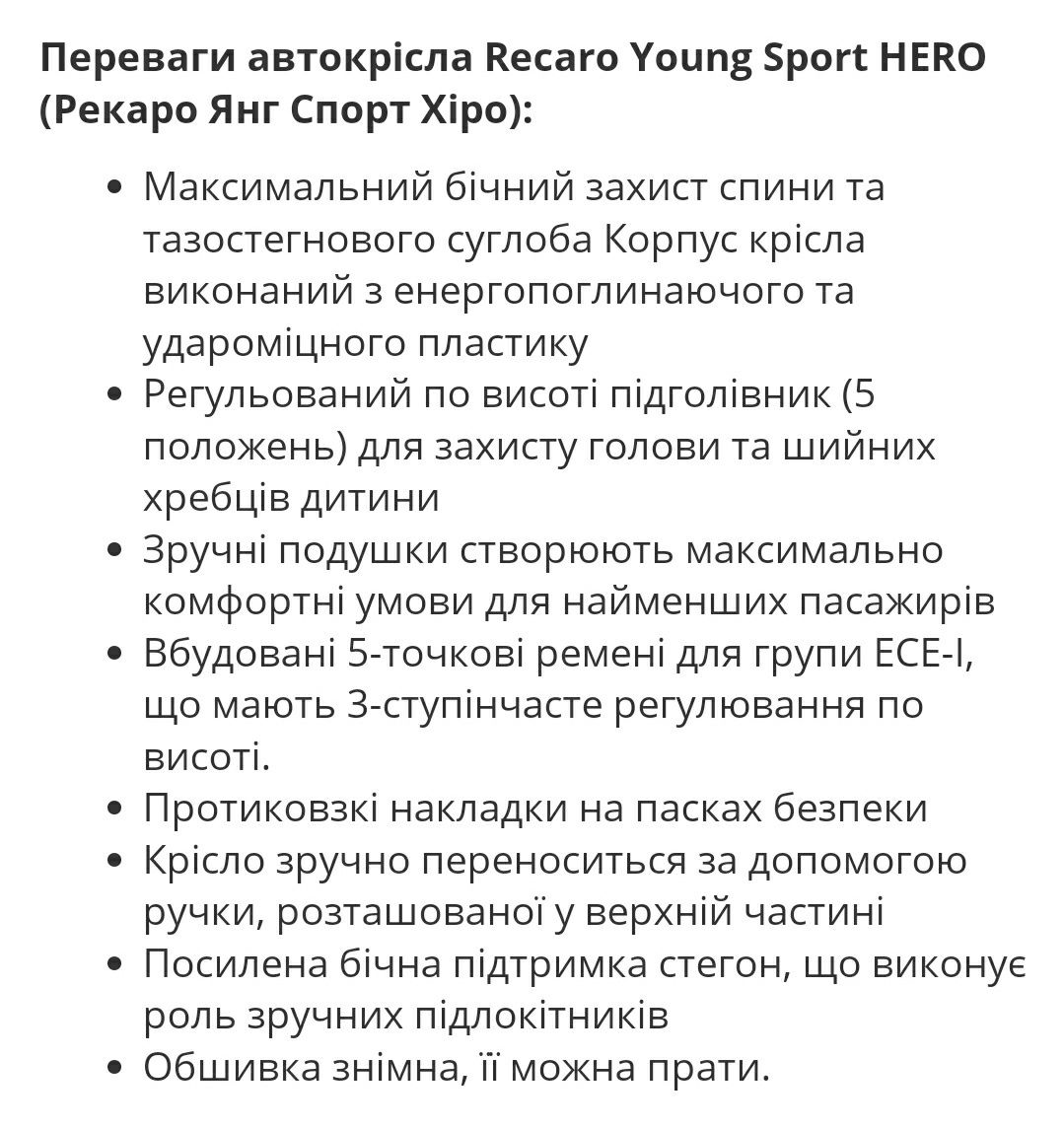 Автокрісло RECARO Young Sport Hero