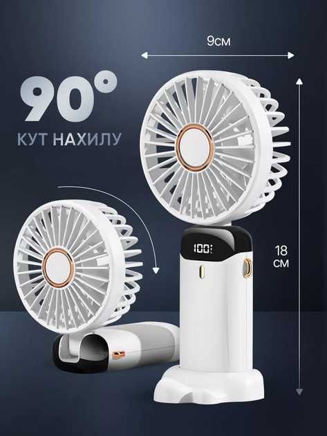 Портативний міні - вентилятор 5-в-1 | USB| 5 швидкостей | З підставкою