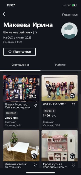 монстер хай, ляльки