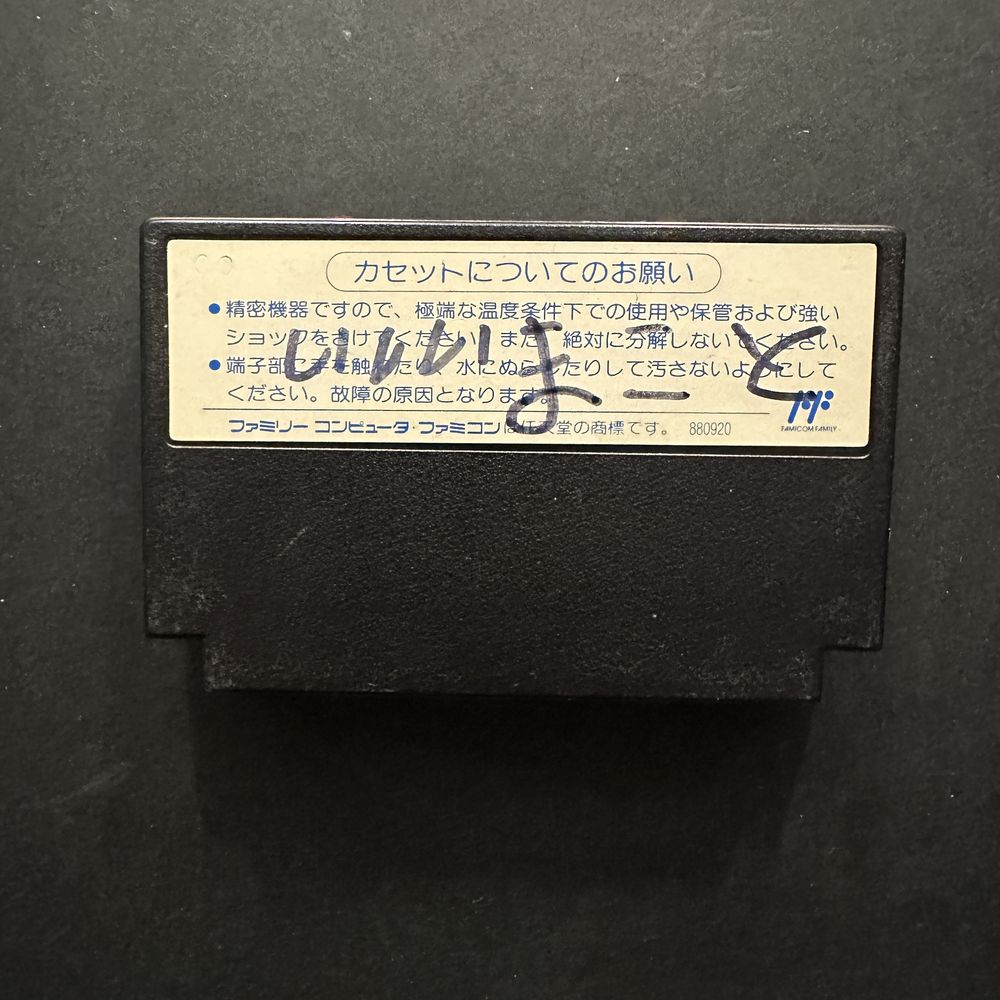 Godzilla gra konsola nintendo famicom pegasus oryginał FC