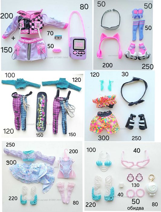 Аутфіт LOL OMG (ЛОЛ ОМГ), LOL Tweens, Monster high. Оригінал.