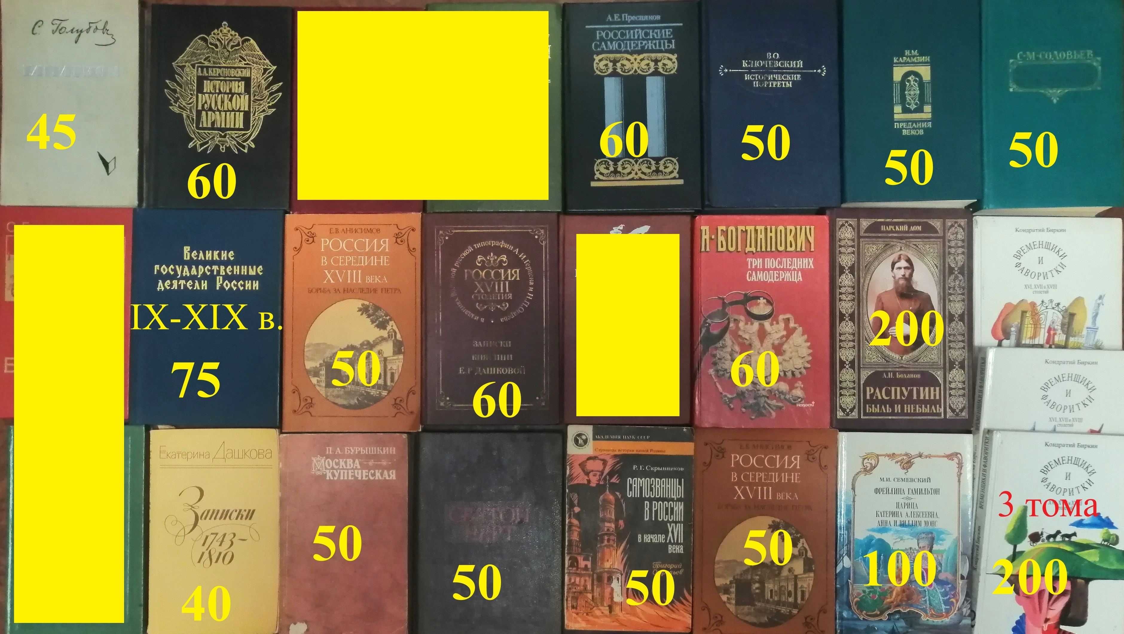 И1 История, политика, журналистика от 25-350грн/шт . Цены на фото