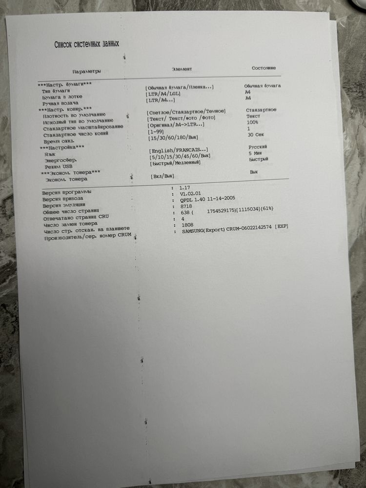 МФУ БФП Samsung SCX 4220 (принтер, сканер, копір)