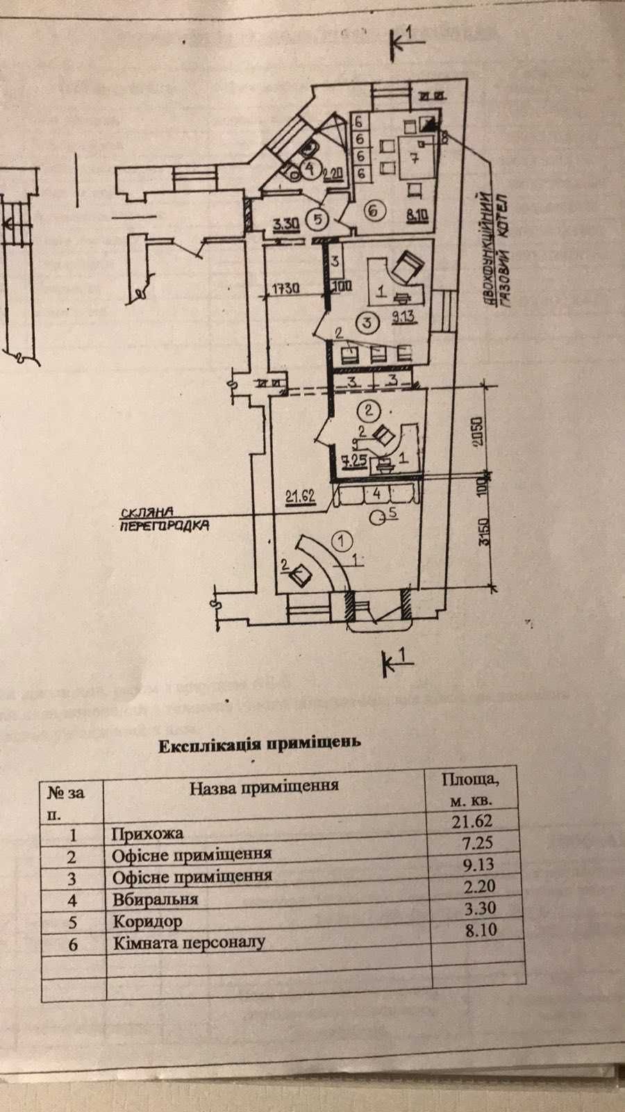 Оренда приміщення косметичного салону на вул. Грабовського