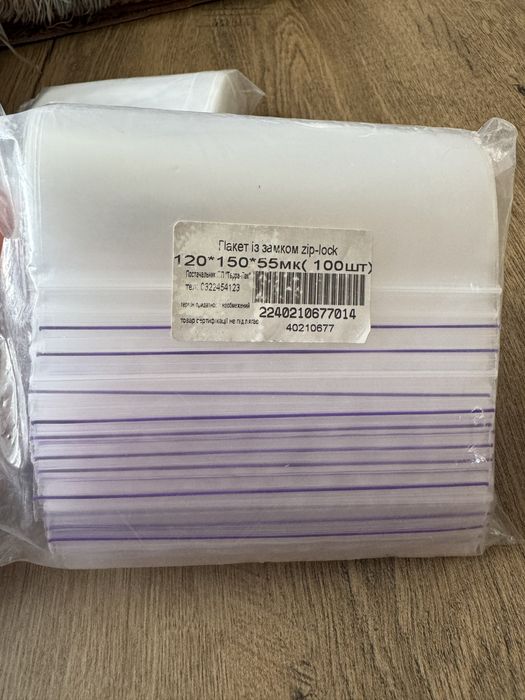 пакети із замком zip-lock розміром 120*150*55 мкм (100 шт)
