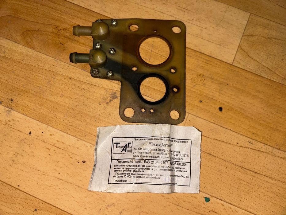 Змішувач газу для ГБО на ВАЗ 2101-2107, 2121