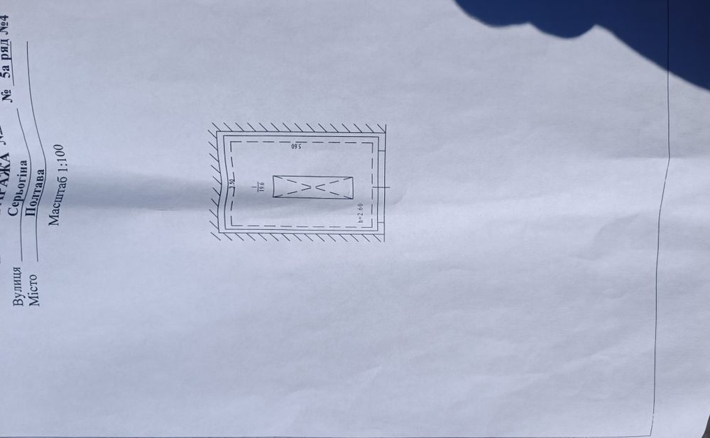 Продаж гаража з документами на вул . Серьогіна 5 а.