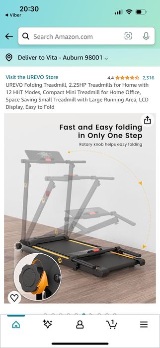 Бігова дорожка