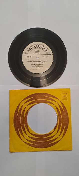 Вінілові пластинки