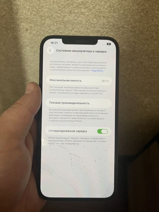 Продам iPhone 12 Pro Max на 128 гб