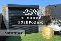 Гаражні ролети б/у та нові  - захисні ролети на гараж, двері та вікна
