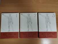 3x " Atlas anatomii człowieka" Kiss, Szentagothai