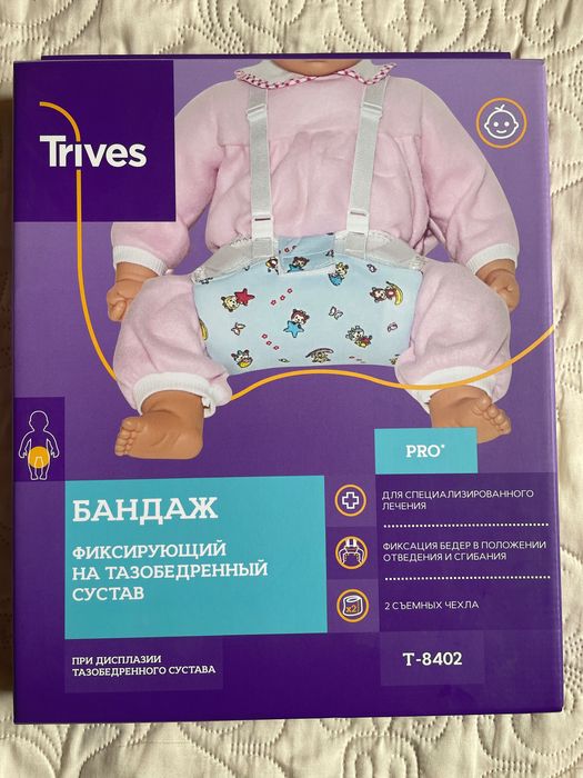 Бандаж тазостегновий . Шина Фрейка. Розмір S.