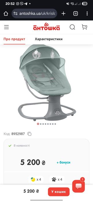 Крісло гойдалка Kikka boo wings