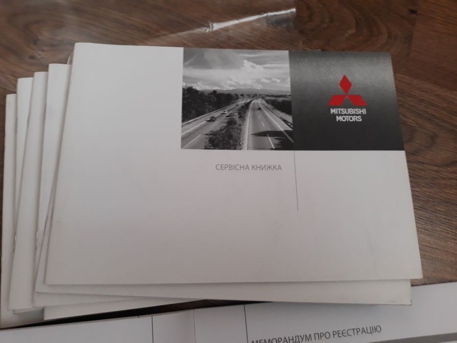 Книжка сервісна Mitsubishi