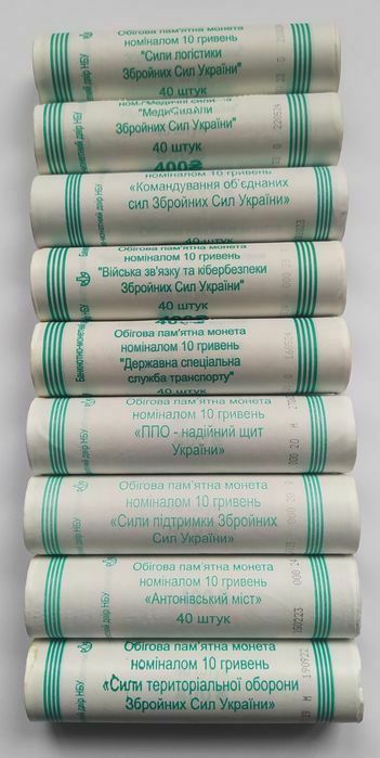 Монети НБУ в ролах  10 роликів 2022-25р. ,,Серія  ЗСУ"