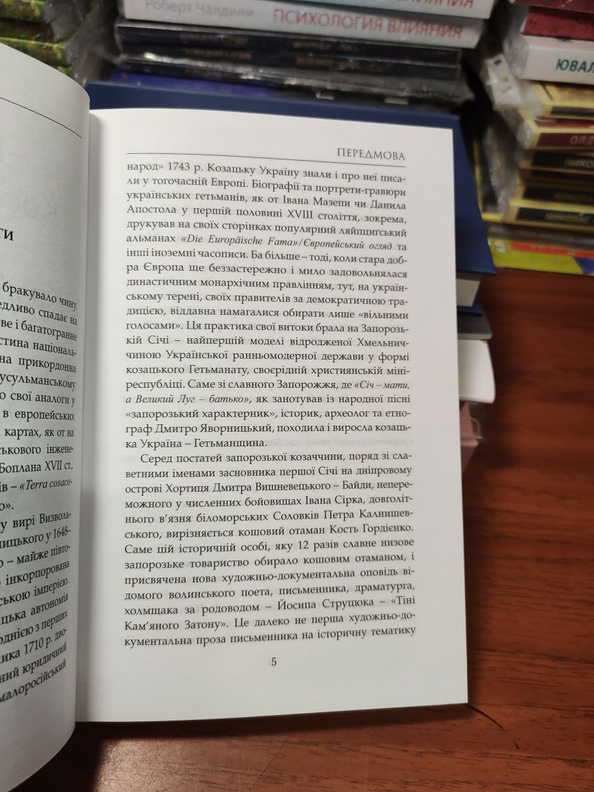 Козаки,Йосип Струцюк