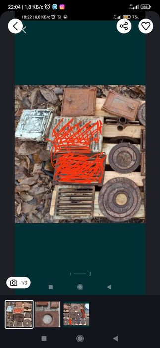 Колосники для печки , котла