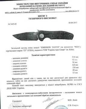 TOPS/Buck CSAR-T Responder