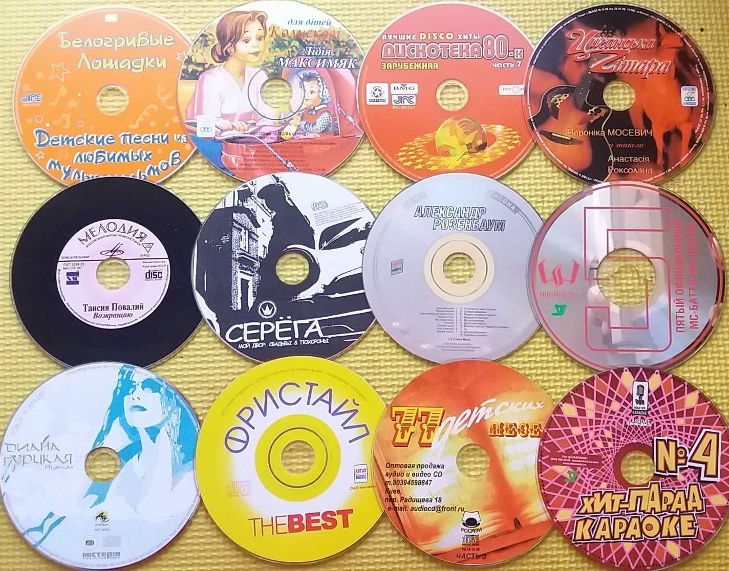 70 музыкальных дисков сд cd  недорого по цене 10 грн