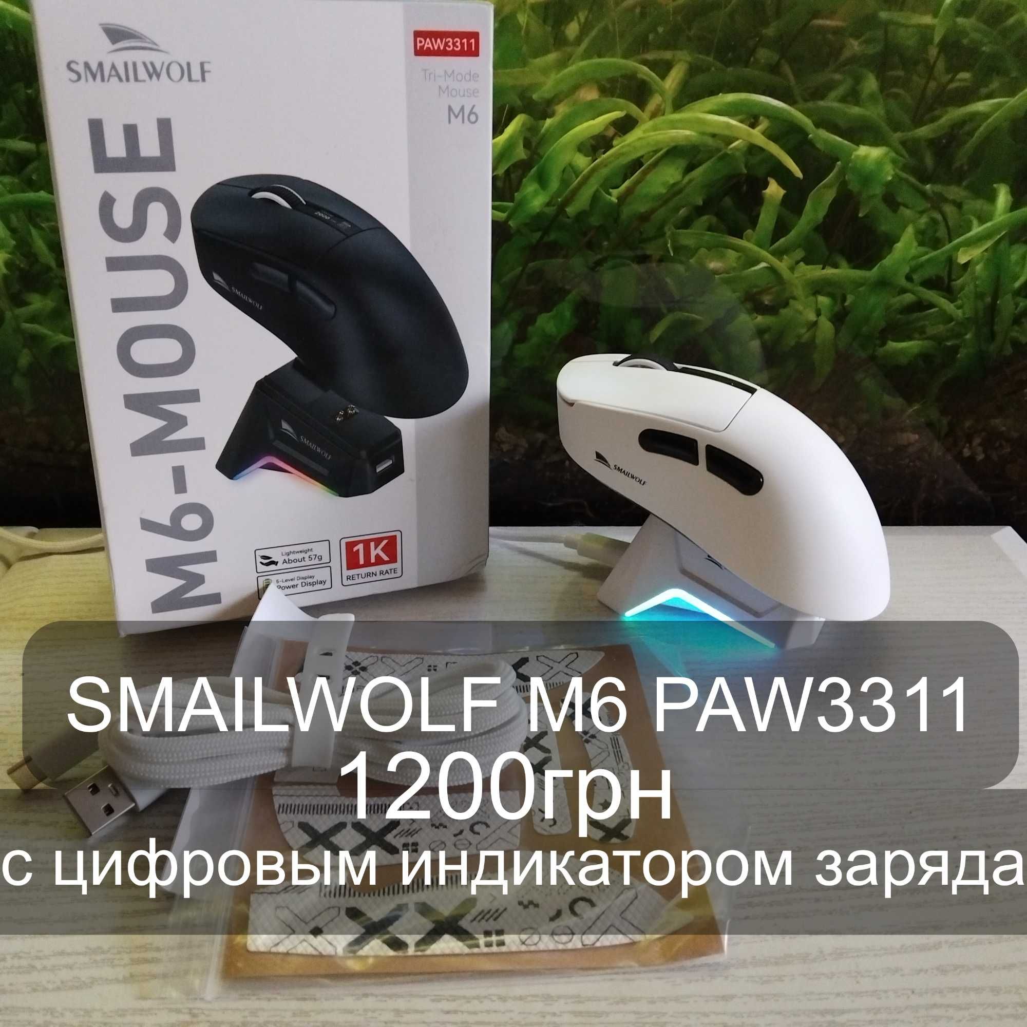 Оригинал  ATTACK SHARK X6 Х2 (R1) Smailwolf M6 WarvankV6 PRO PAW3395