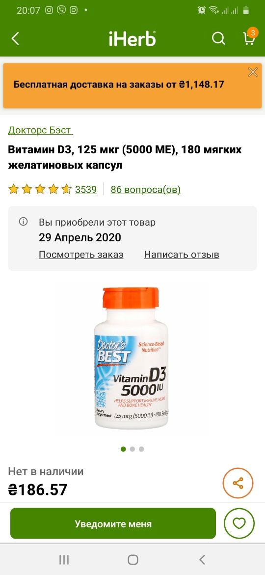 Витамины I-herb по цене сайта, без комиссии