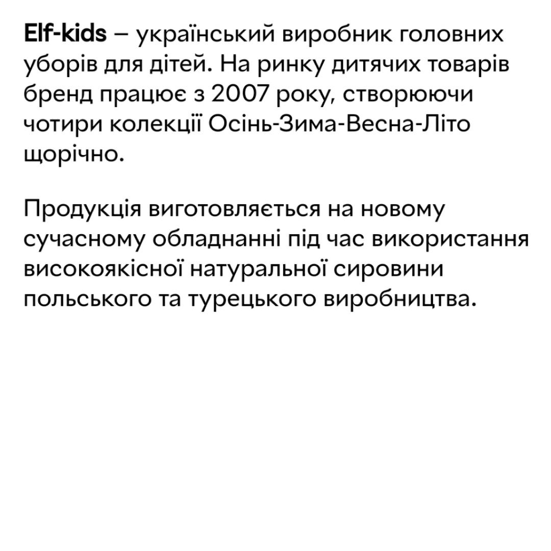 Шапка шолом на хлопчика 48 см на 1 рік