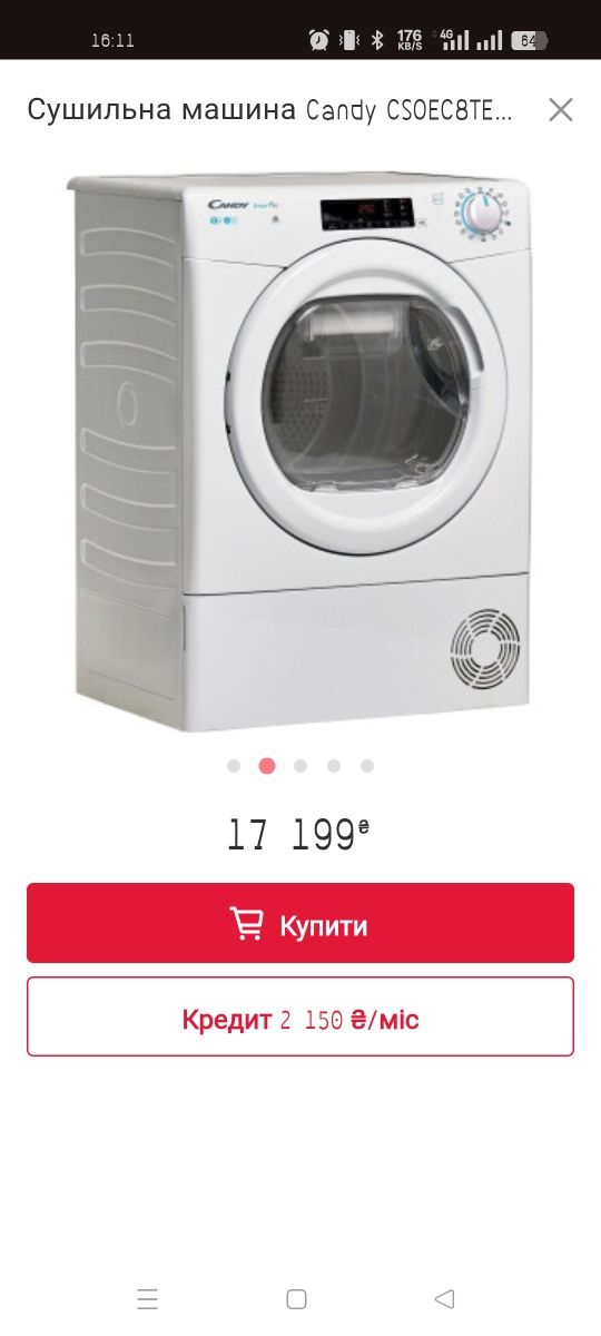 Продам сушильну машину