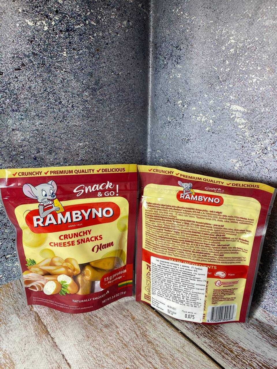 Міні сир Rambyno ,2 види 75 грам