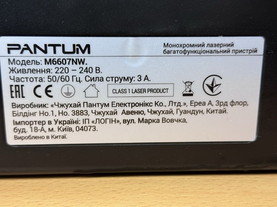 Принтер МФУ Pantum M6607NW