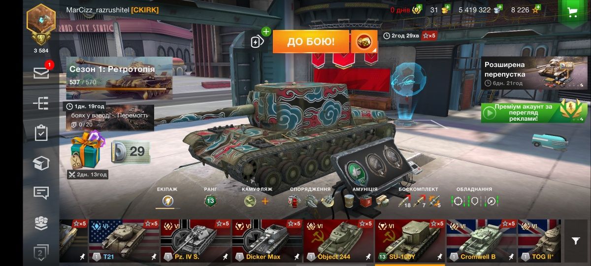 Продам аккаунт World of tanks