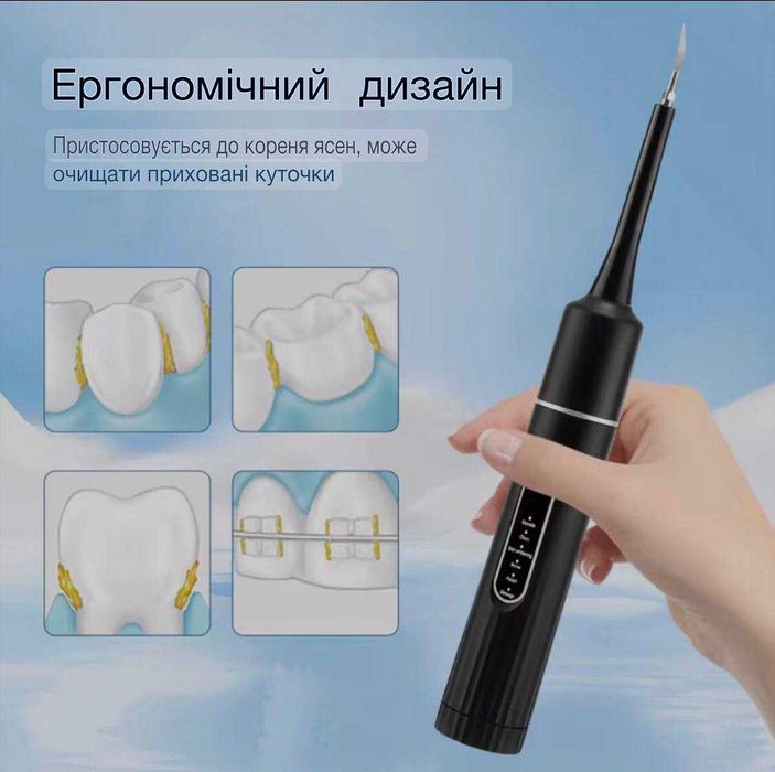 Електричний очищувач зубів 6режимна щітка для видалення зубного каменю