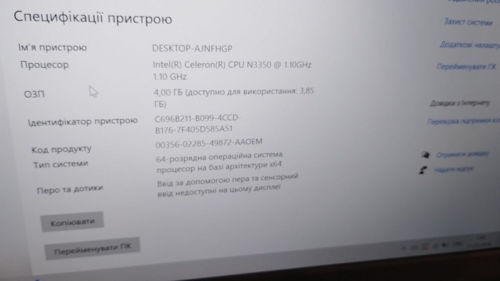Ноутбук 13.3" Jumper EZbook X3 Intel Celeron
