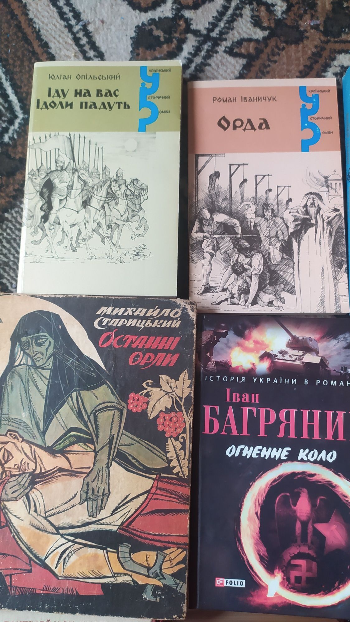 Український історичний роман:Р.Іванчук,Ю.Опільский.І.Багряний