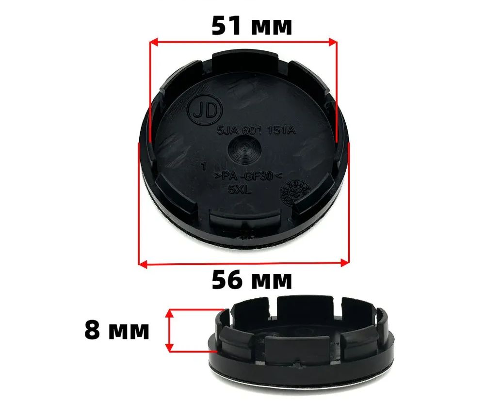 Dekle do felg SKODA 56 mm, komplet 4 szt.