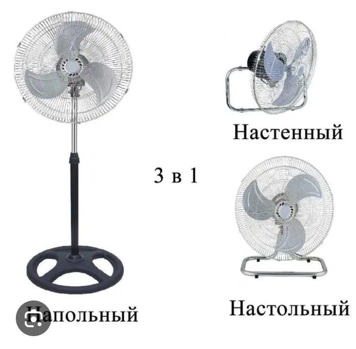 Вентилятор Rainberg RB-1801 трансформер 3в1, металл, 3 скорости