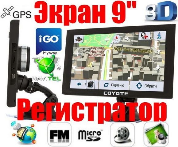 Gps COYOTE 1090 DVR PRO 9 дюймов навигатор видеорегистратор Android 6