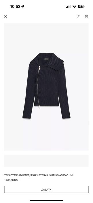 кардиган на замок Zara