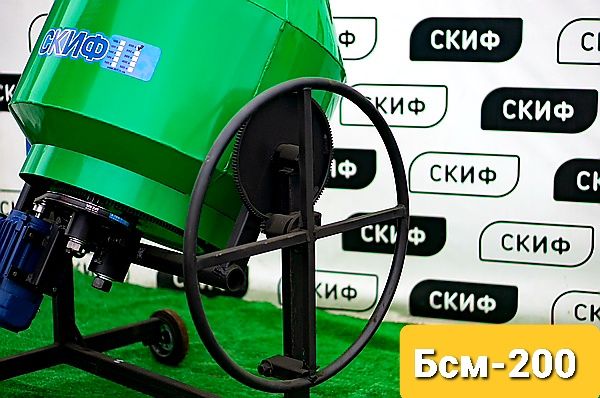 Бетономешалка 200 л,Бсм-200 с редуктором переворота,бетономешалка Скиф