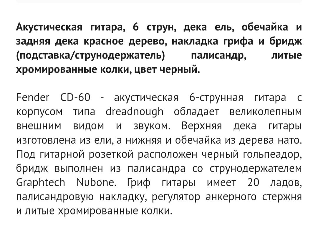 Гитара Fender CD-60
