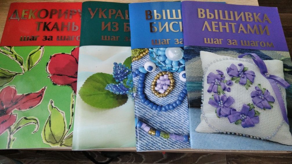 Набор книг для рукоделия подросткам