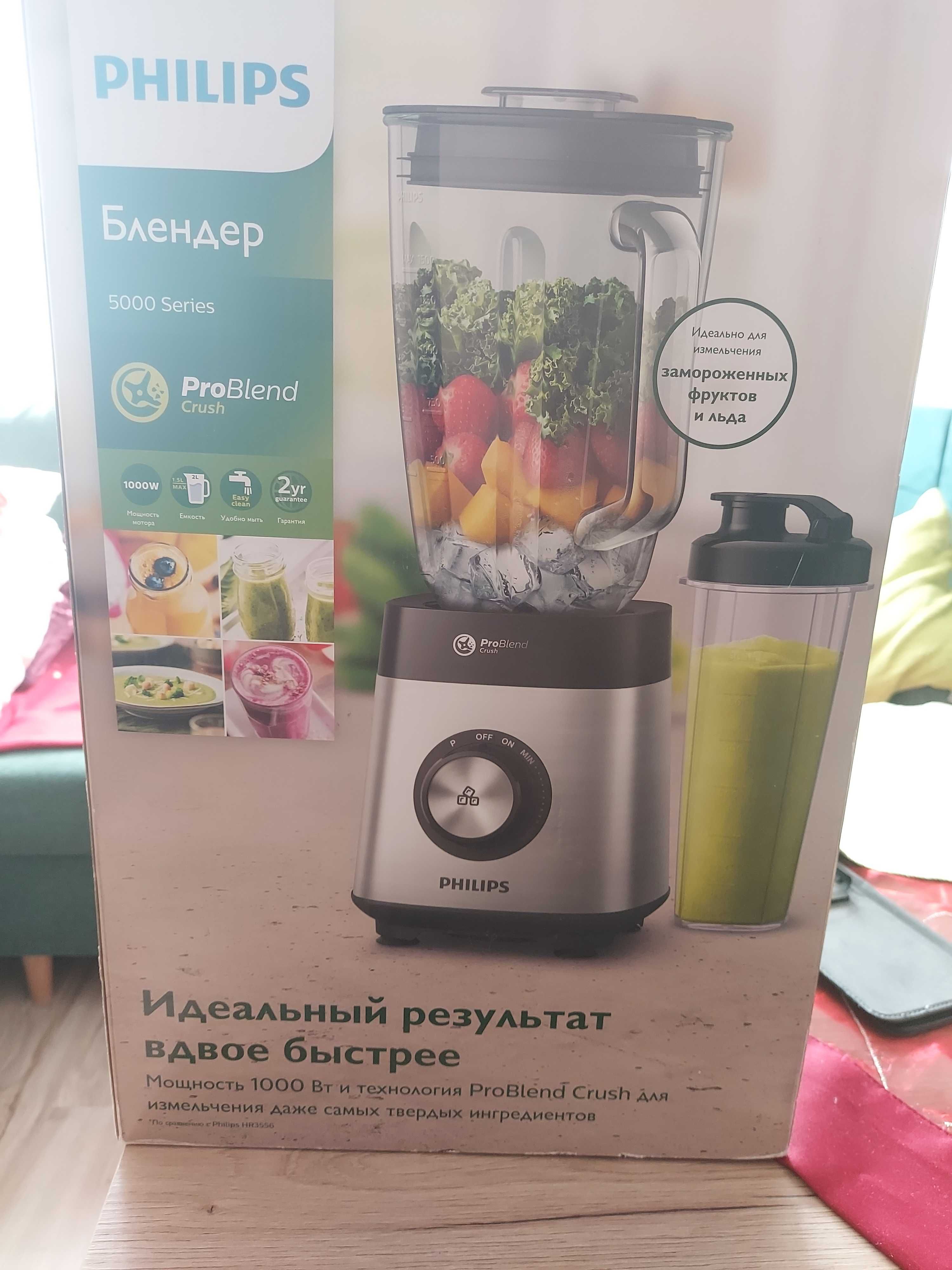 Blender Philip 1000