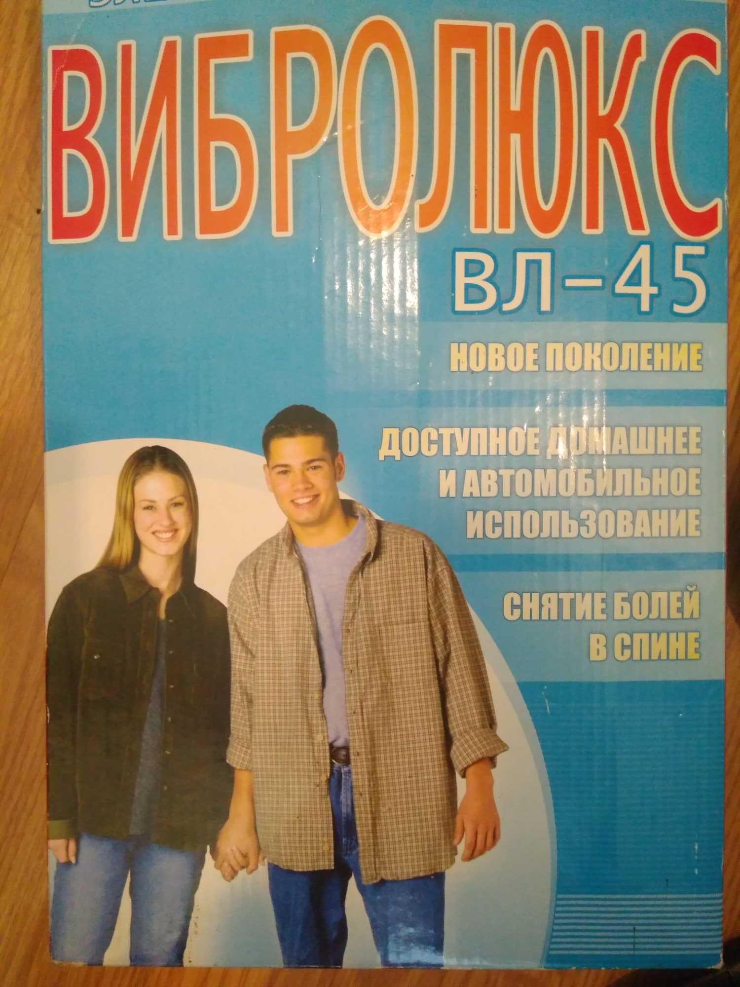 Вибромассажер Вибролюкс ВЛ-45 с функцией нагрева