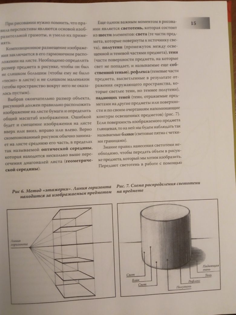 Рисуем карандашом  книга новая на подарок учиться рисовать