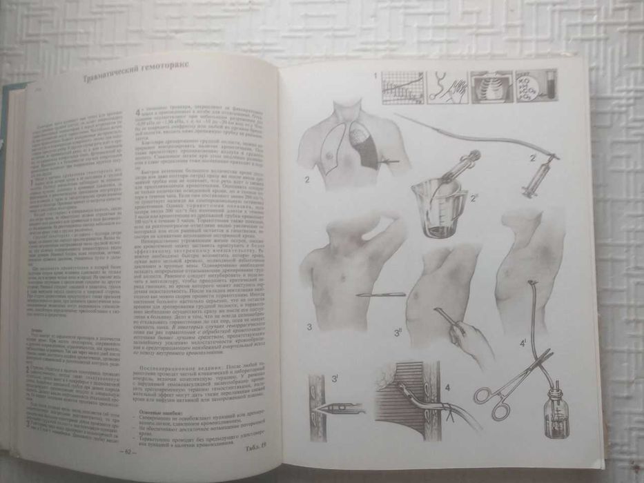 Экстренные специальные оперативные вмешательства. Богуслав Нидерле