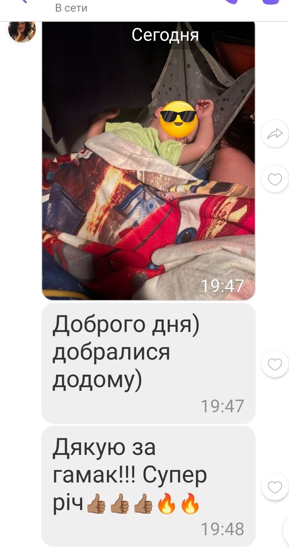 Гамак подовжувач сидіння в автобус/літак  для дитини