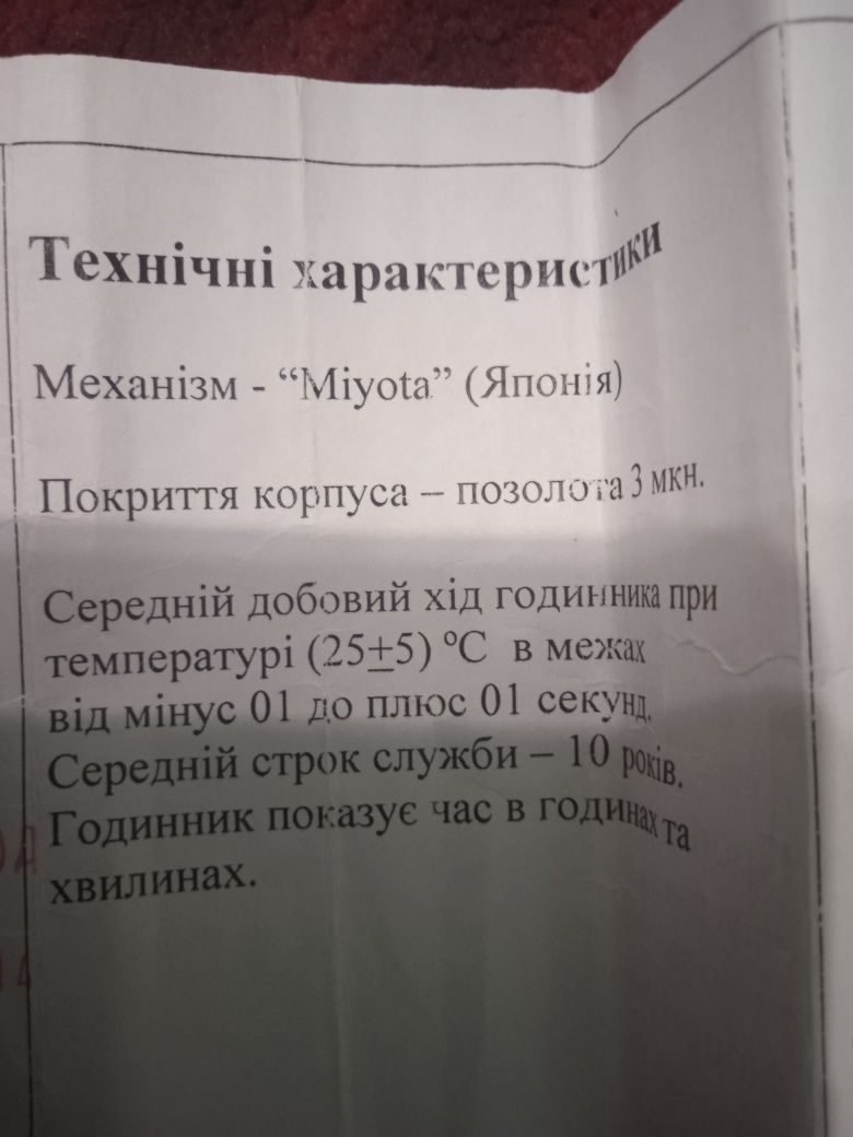 Женские часы позолоченные