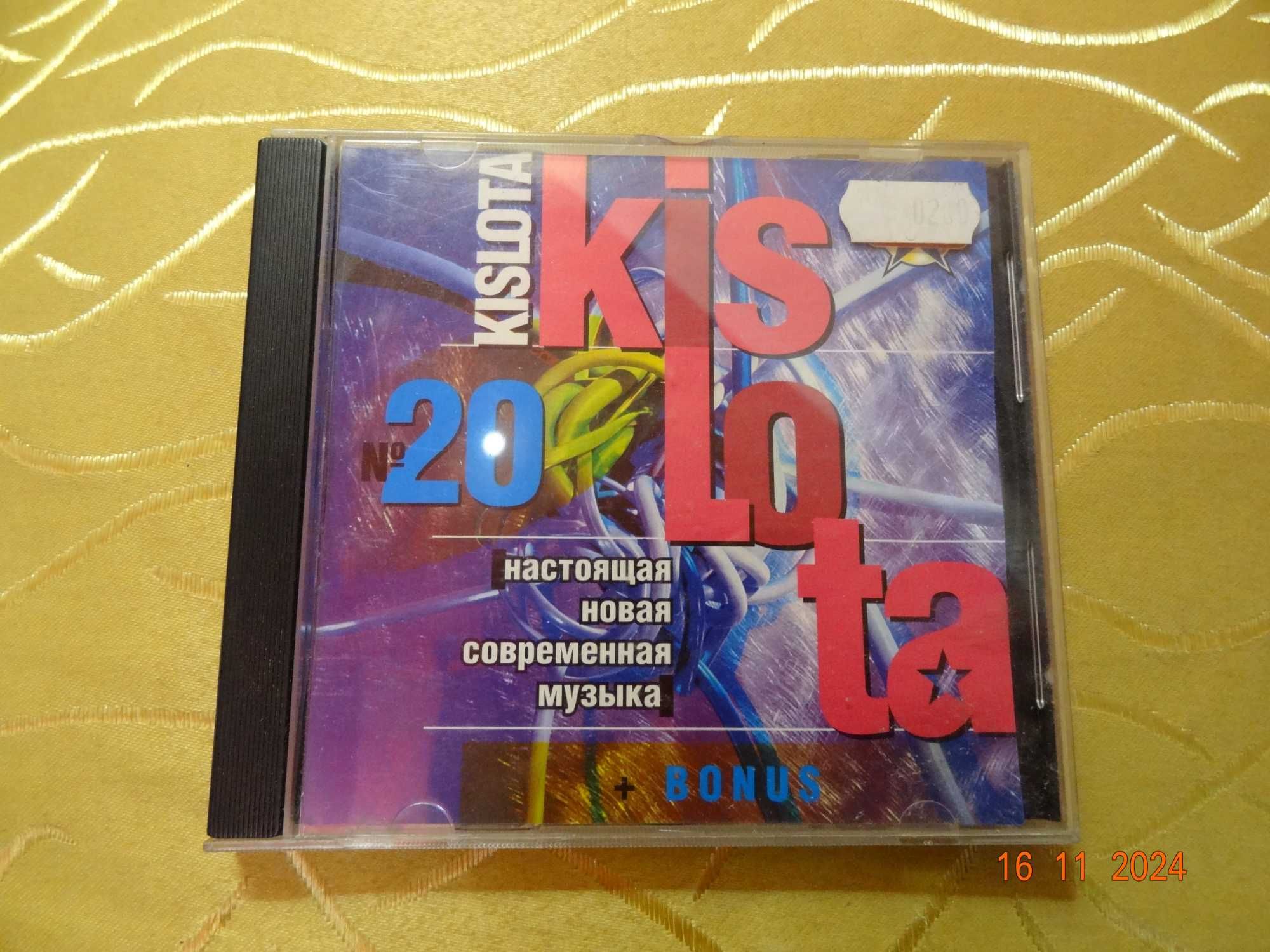 Диски cd & mp3, euro trance, progressive trance, rave, jungle, ejay